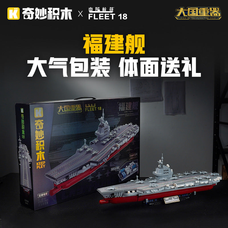 Wonderful Building Blocks KEEPPLEY Great Power Heavy Equipment 99A Main Battle Tank J-20 Fujian Aircraft Carrier J-15 J-10C Toys --- 23028	Fujian Ship