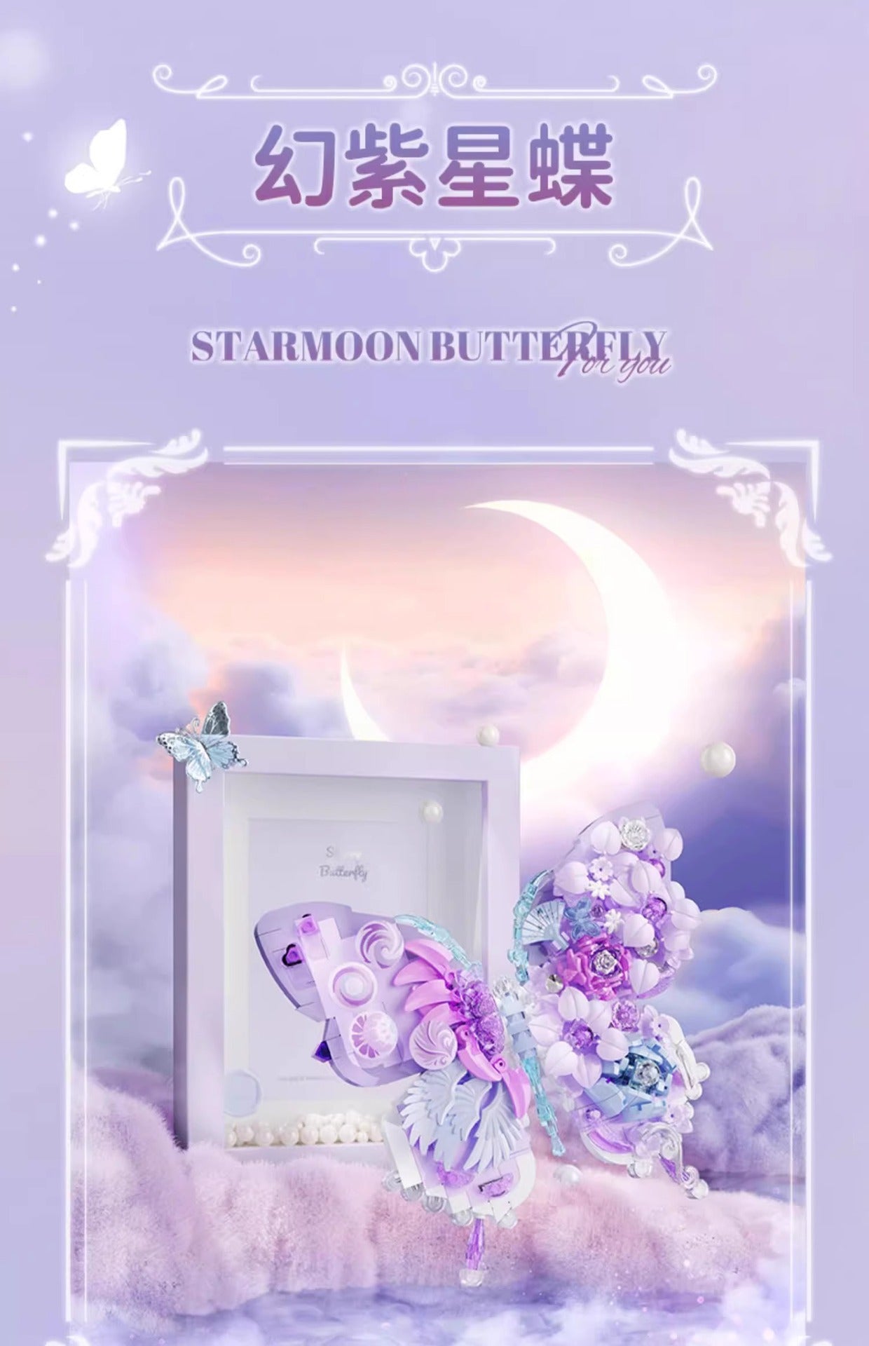 2025New Star Moon Fantasy Purple Star Butterfly Building Block Flower Frame Assembly Toy for Girls' Birthday Gift804233