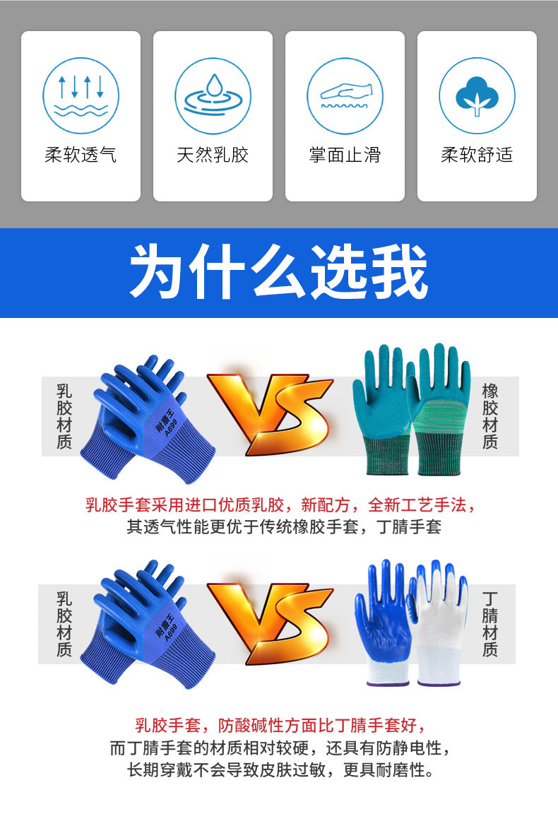 FOR WHOLE SALE ONLY P.O.A.                    A688 Wear-resistant Thickened Double-layer Latex Embossed Non-slip Logistics Handling Construction Site Work Half-finger Labor Protection Gloves