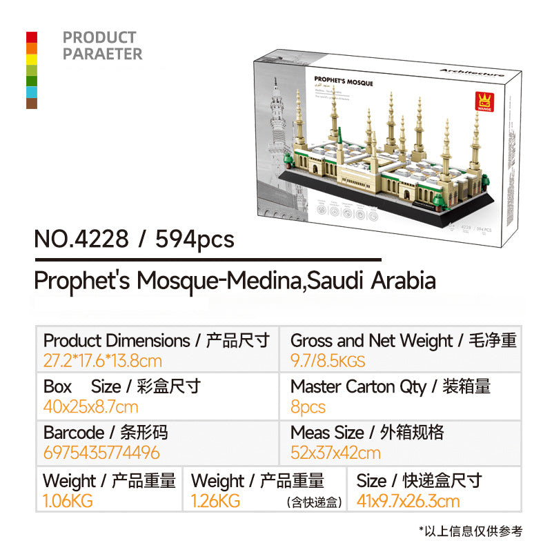 Medina Mosque, Saudi Arabia, Small Particle Building Blocks, Educational Toys