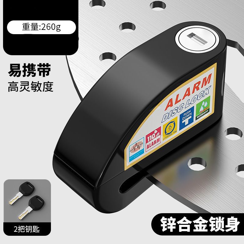 Universal Electric Bike Disc Brake Lock Motorcycle Lock Anti-Theft Bicycle Alarm Disc Brake Lock Mountain Bike Lock Bicycle Lock