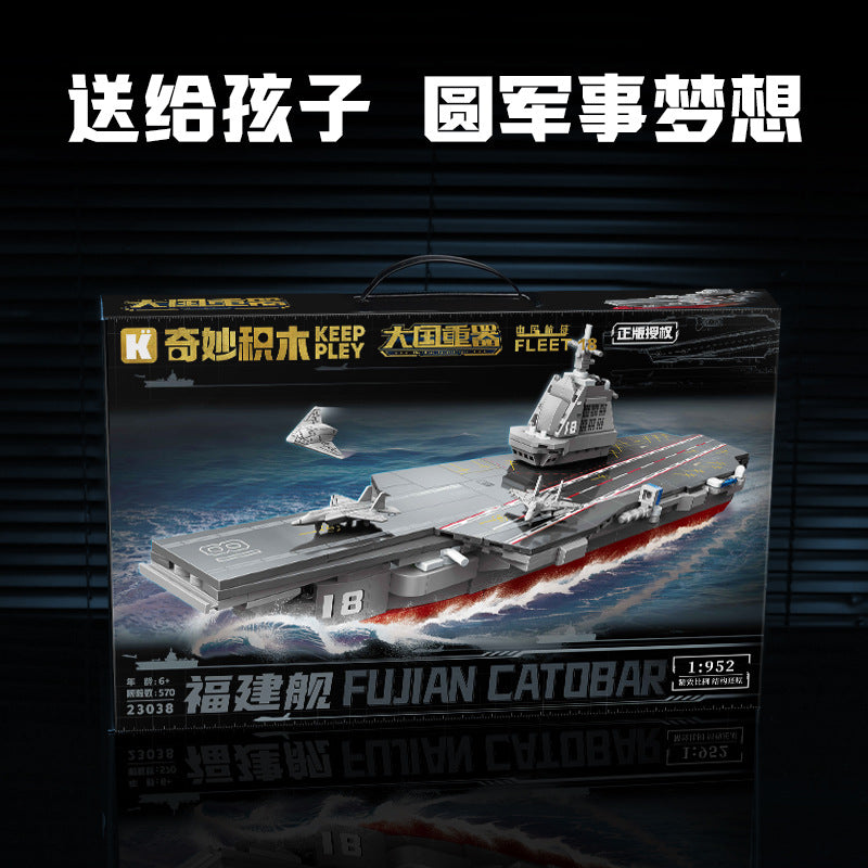 Wonderful Building Blocks KEEPPLEY Great Power Heavy Equipment 99A Main Battle Tank J-20 Fujian Aircraft Carrier J-15 J-10C Toys --- 23038	Fujian Ship