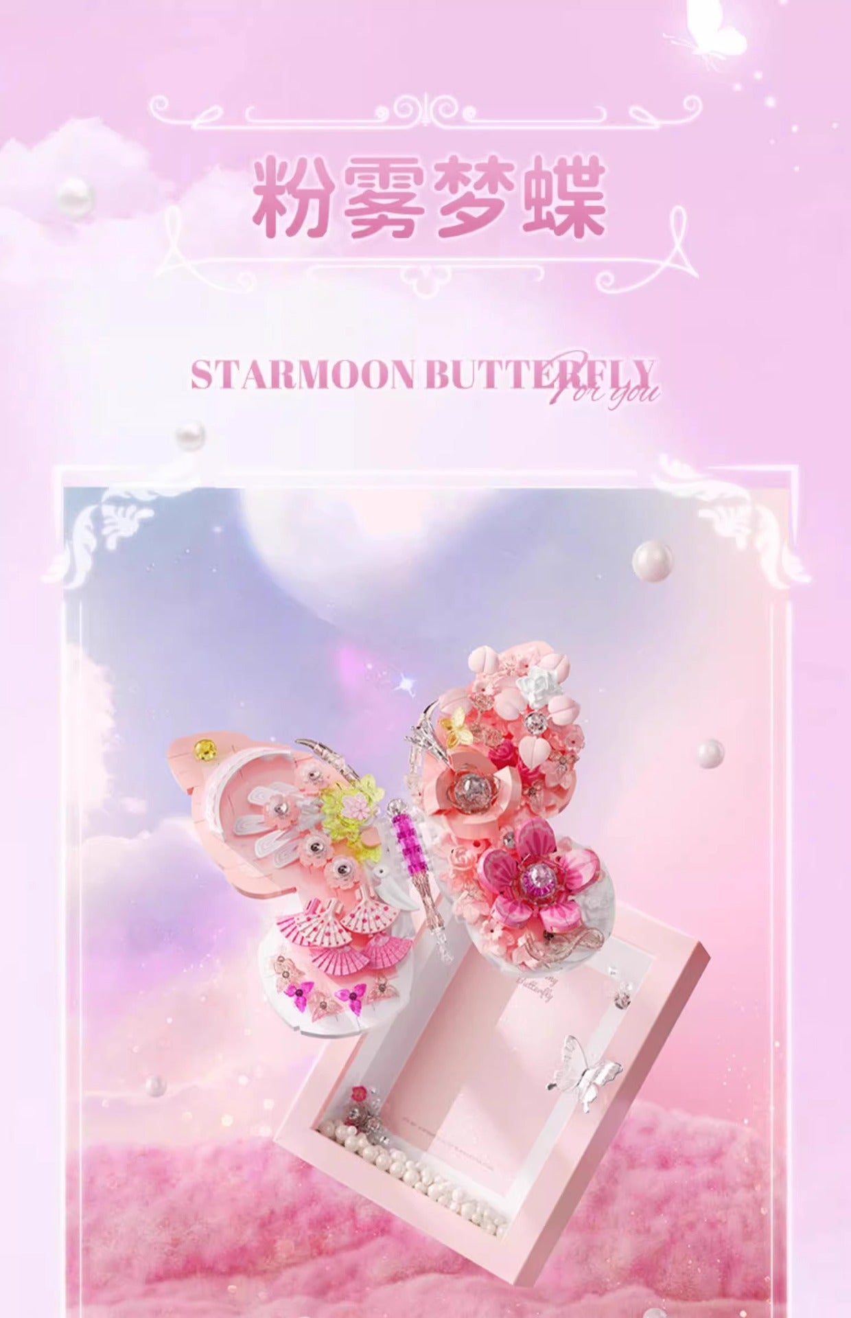 2025New Star Moon Fantasy Purple Star Butterfly Building Block Flower Frame Assembly Toy for Girls' Birthday Gift804233