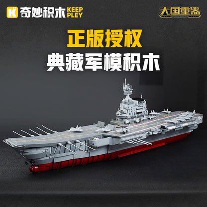 Wonderful Building Blocks KEEPPLEY Great Power Heavy Equipment 99A Main Battle Tank J-20 Fujian Aircraft Carrier J-15 J-10C Toys