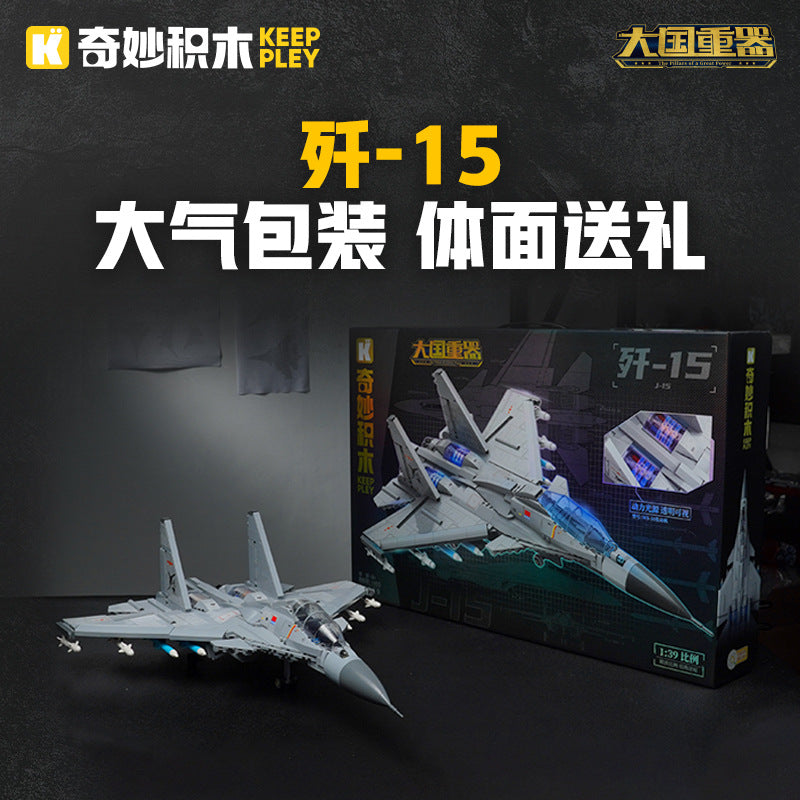 Wonderful Building Blocks KEEPPLEY Great Power Heavy Equipment 99A Main Battle Tank J-20 Fujian Aircraft Carrier J-15 J-10C Toys