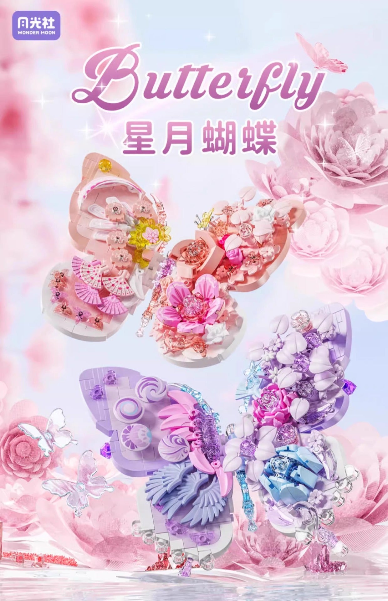 2025New Star Moon Fantasy Purple Star Butterfly Building Block Flower Frame Assembly Toy for Girls' Birthday Gift804233